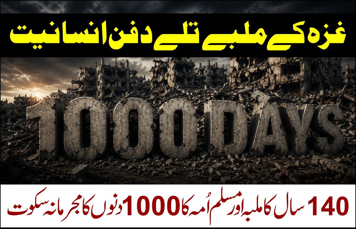 Ghaza-1000-days